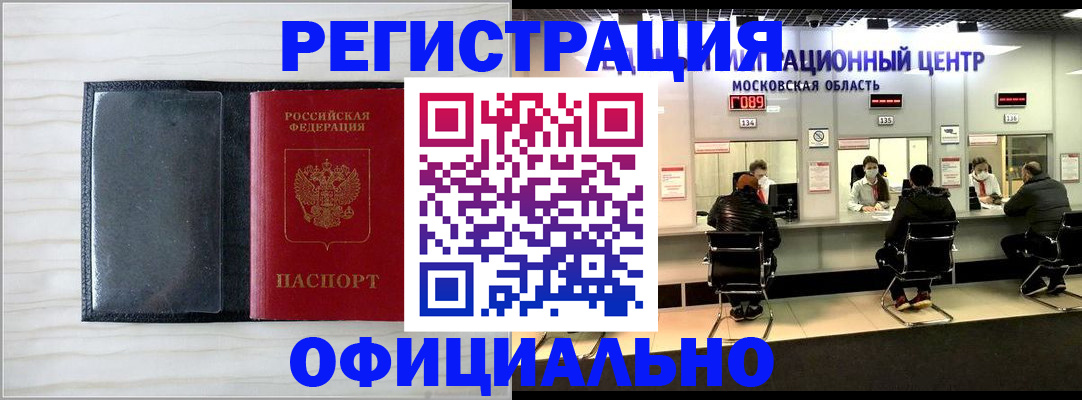 регистрация для дет. сада в Рузе