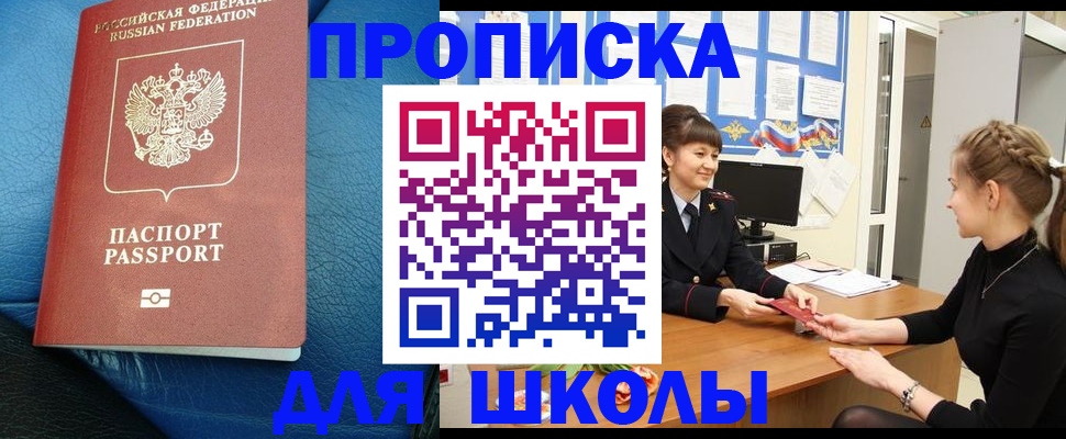прописка паспорт в Рузе