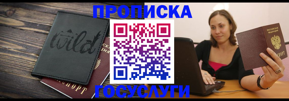 временная регистрация законно в Рузе