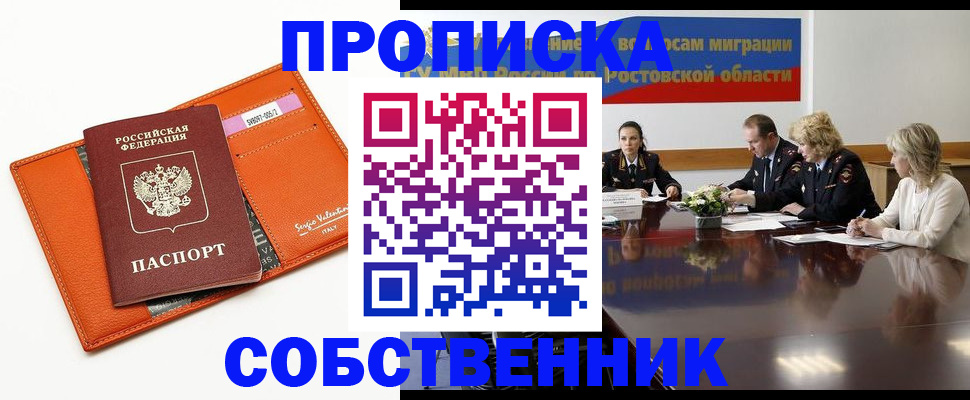 временная регистрация гарантия в Рузе