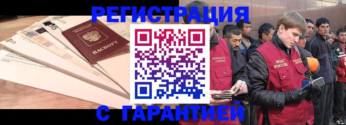 временная регистрация 2025 в Рузе